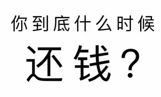 玉泉街道工程款催收